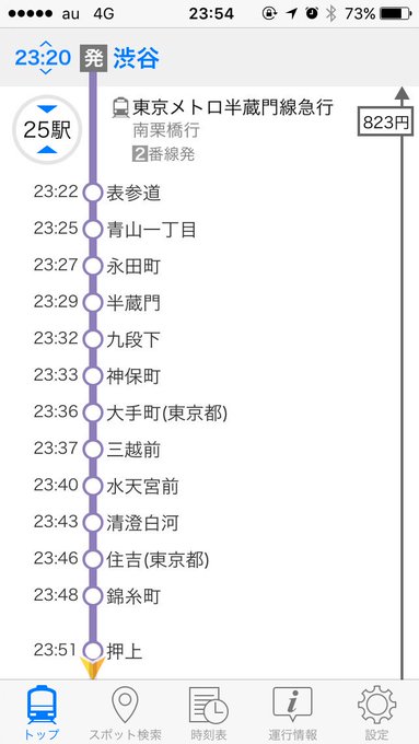 終電で終点まで行ってみた 東武日光線 南栗橋駅編 半蔵門線 田園