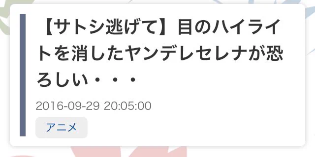 とうとうポケモンにもヤンデレ要素が…子供が見たらトラウマになるｗｗｗ