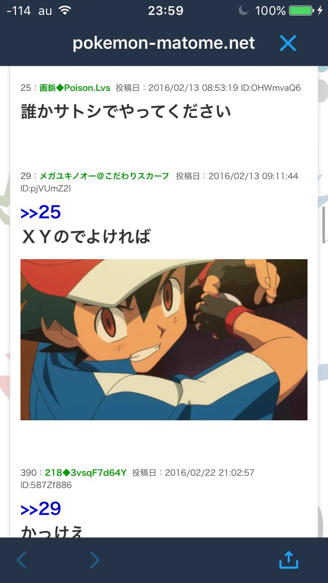 とうとうポケモンにもヤンデレ要素が…子供が見たらトラウマになるｗｗｗ
