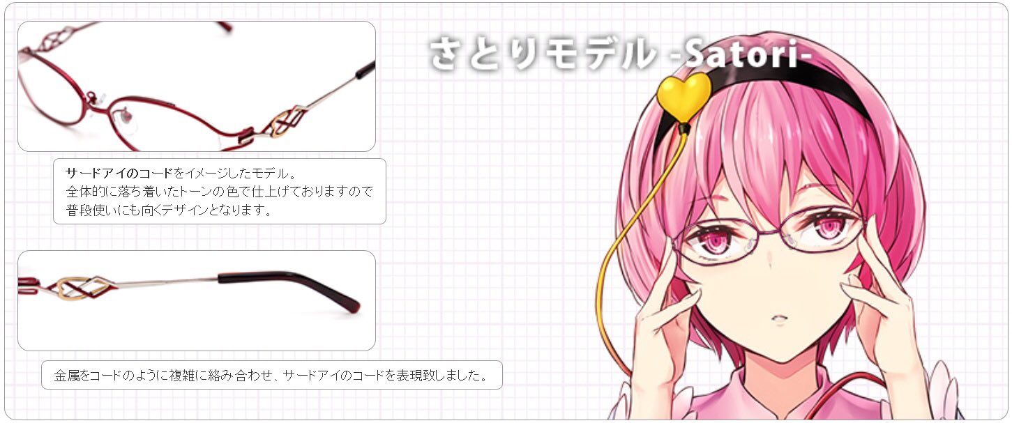 執事眼鏡eyemirror on X: 