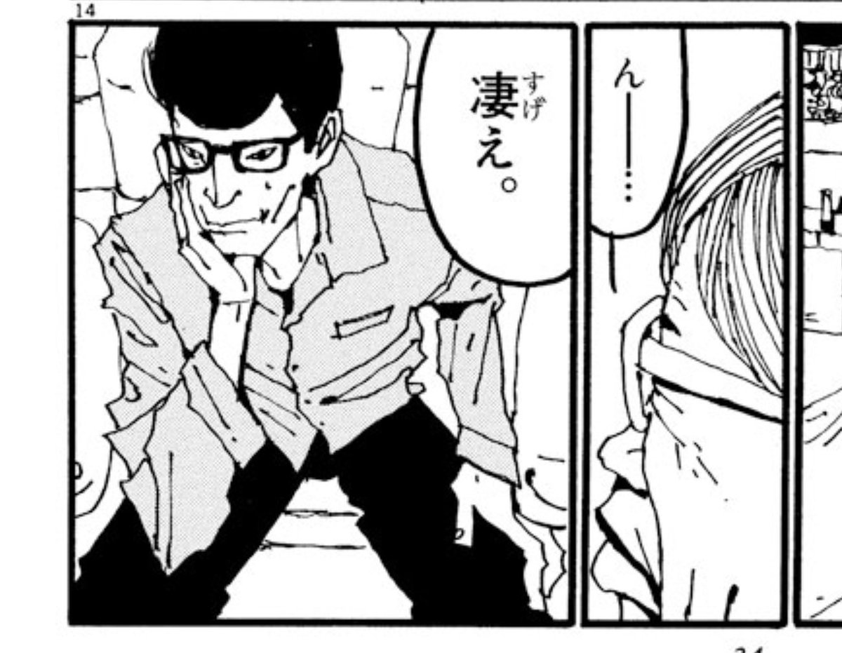 今日のナルト 