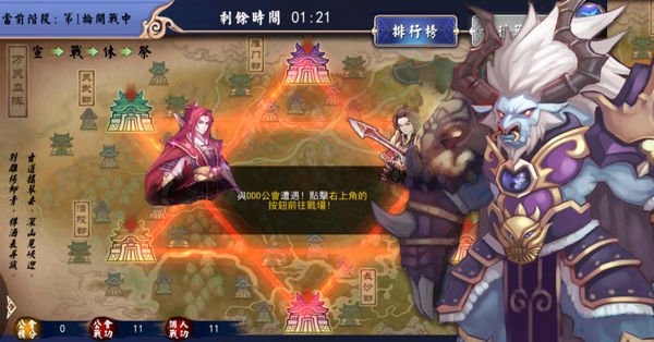 《軒轅劍之天之痕》大型改版動「萬靈戰場」跨服戰 即刻決戰軒轅之巔 gnn.gamer.com.tw/3/137923.html