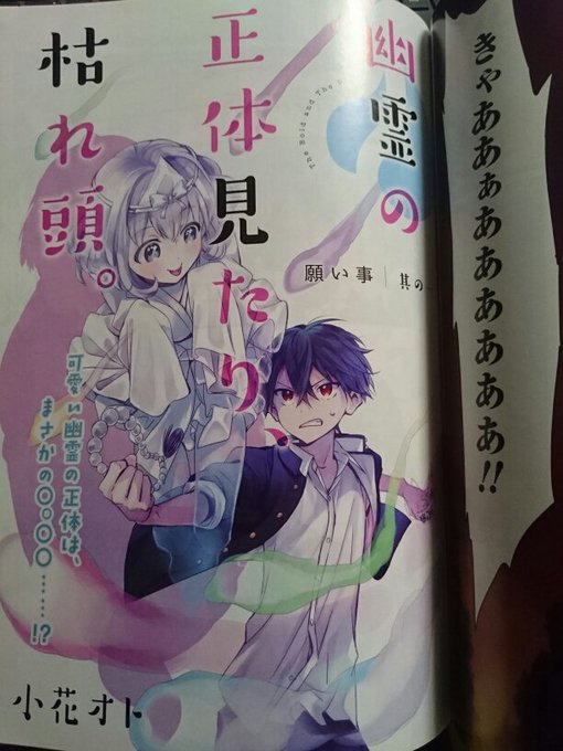 クロエ Irekawarimaniax さんのマンガ一覧 古い順 6ページ ツイコミ 仮