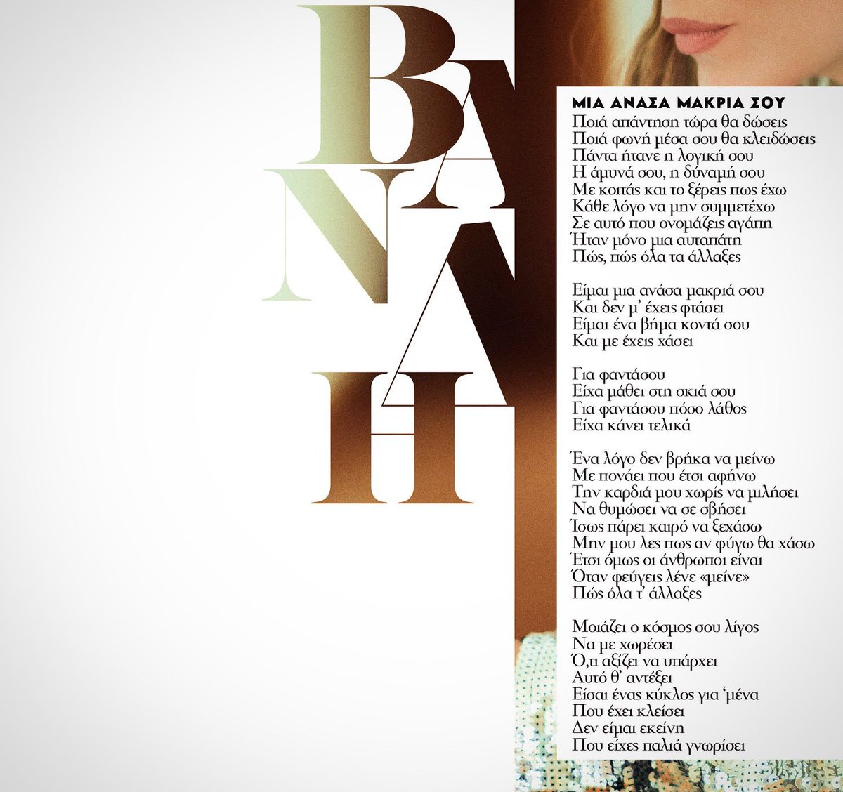 HeavenMusic_gr's tweet image. Η Δέσποινα Βανδή μας αποκαλύπτει άλλο ένα νέο τραγούδι από το νέο της album! -&amp;gt; buff.ly/2d9lDys
#8togo #newalbum #vandi #deva