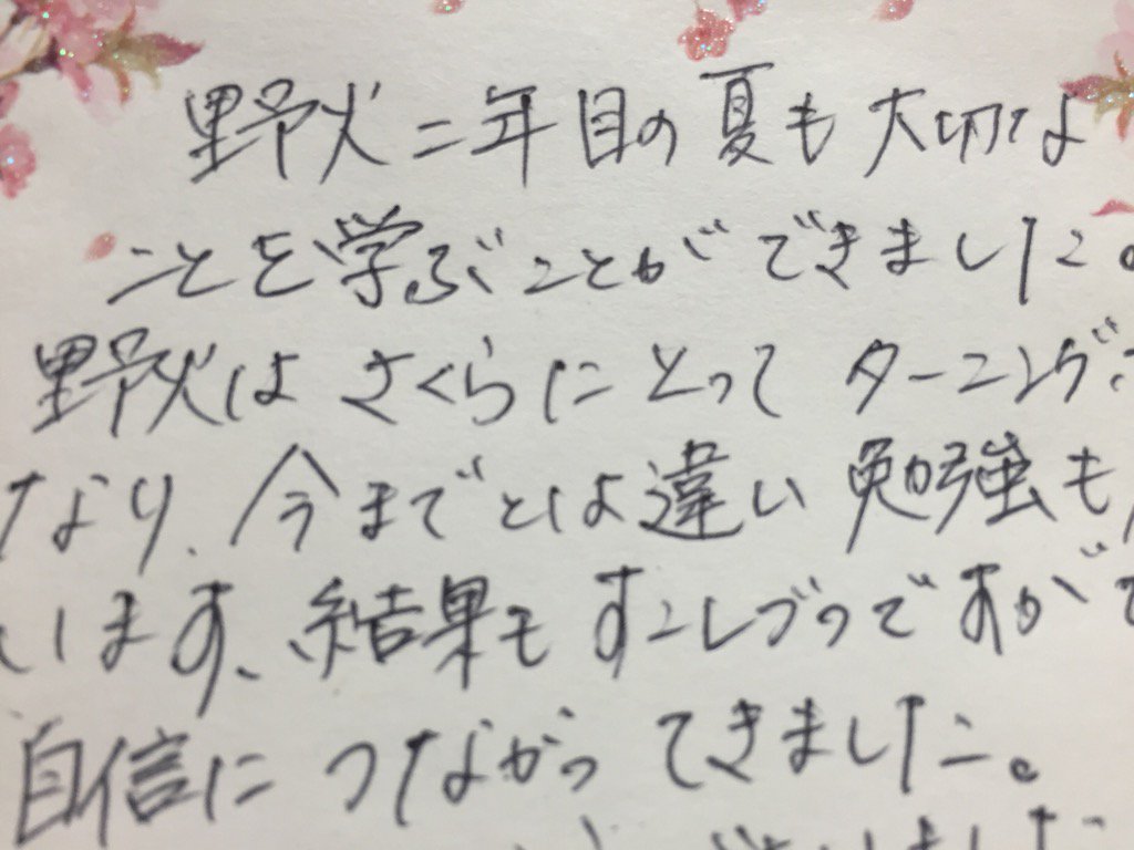 塚本晋也tsukamoto Shinya En Twitter 野火 全記録の最期に掲載させてもらった中学生の感想 彼女のお母さんからお礼の手紙が 野火 を通して戦争について考え作文が本に載ってから ムスメさんは勉強もやる気になったと この手紙を見ながらしばらくビールが飲め