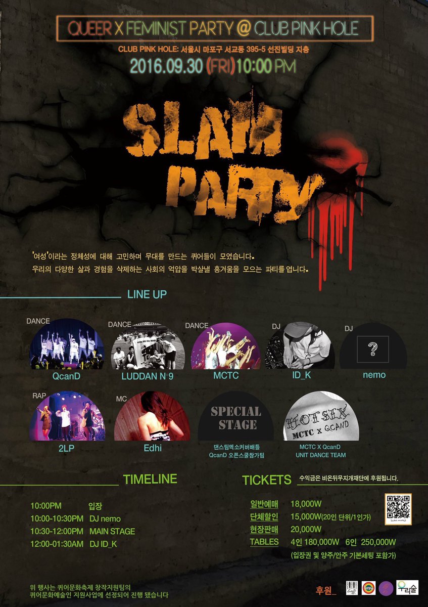 sqcforg1's tweet photo. #SLAM 파티가 어느새 내일로 다가왔습니다😳
👫👭👬아직 예매를 안 하셨다고요? 혹시 고민 중이신가요? 놓치면 후회할지도 몰라요!👬👭👫 @930crazyparty 
바☆로 💕예매💕하세요😉
👉https://t.co/VUvK7zO9Tw https://t.co/ZLiplCef1s
