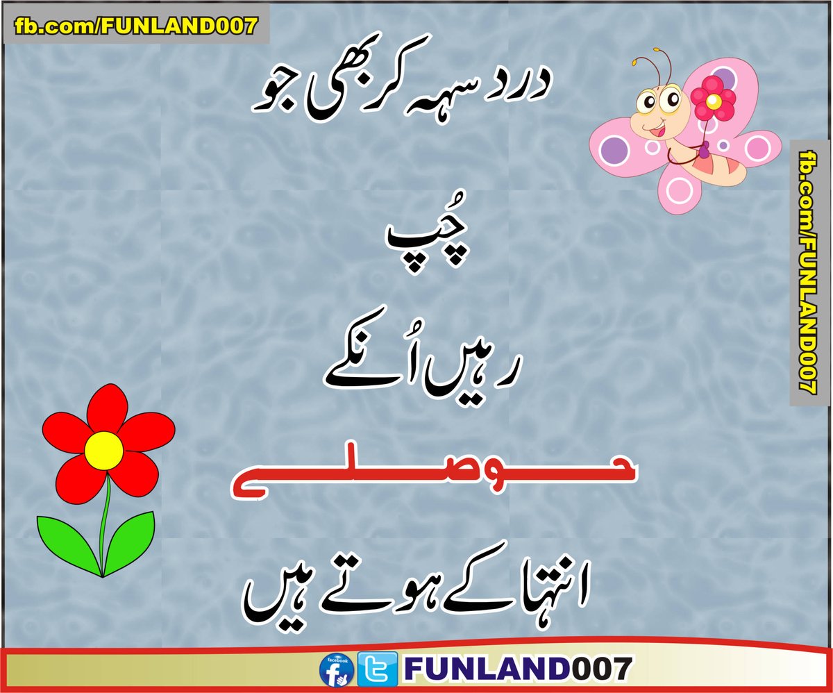 FunLand007's tweet photo. #urduquotes #urduaqwal #aqwalezareen https://t.co/CYWXVURk6h