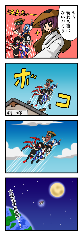 じくも Skeb開けた 東方鈴奈庵第十六話の命蓮寺勢4コマです T Co Gyimiahzlm Twitter じくも Skeb開けた 東方鈴奈庵第十六話の命蓮寺勢4コマです T Co Gyimiahzlm Twitter