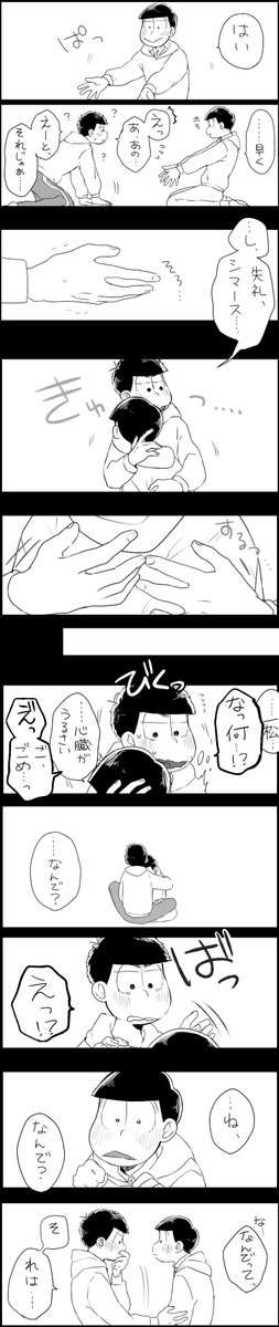大好きなチョロ松をなんとか慰めたい一松と、素直に慰められるチョロ松。あまい一チョロ 