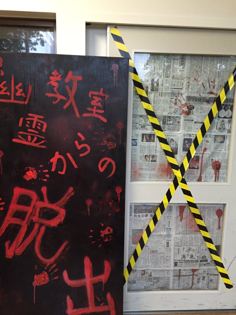 東山高校2年5組文化祭クラス展示 Iu8ffb Twitter