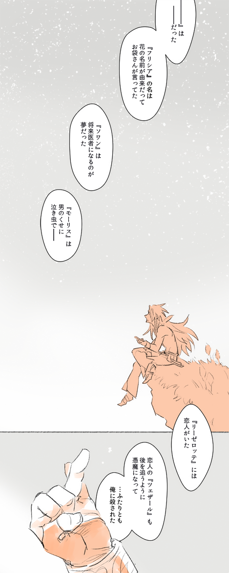 旧・アルディナ草原 