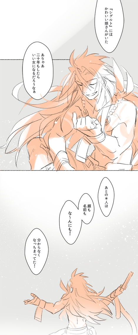 旧・アルディナ草原 