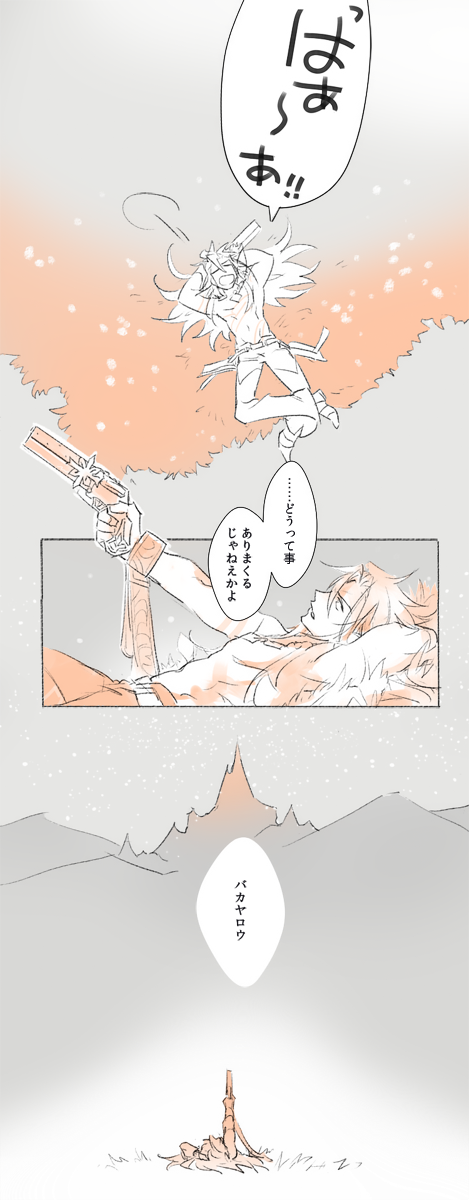 旧・アルディナ草原 
