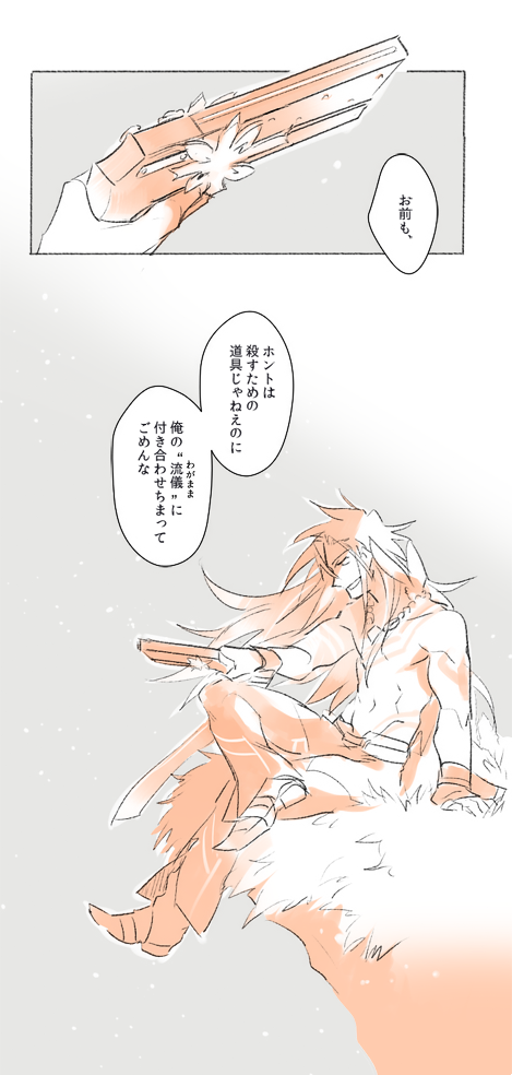 旧・アルディナ草原 