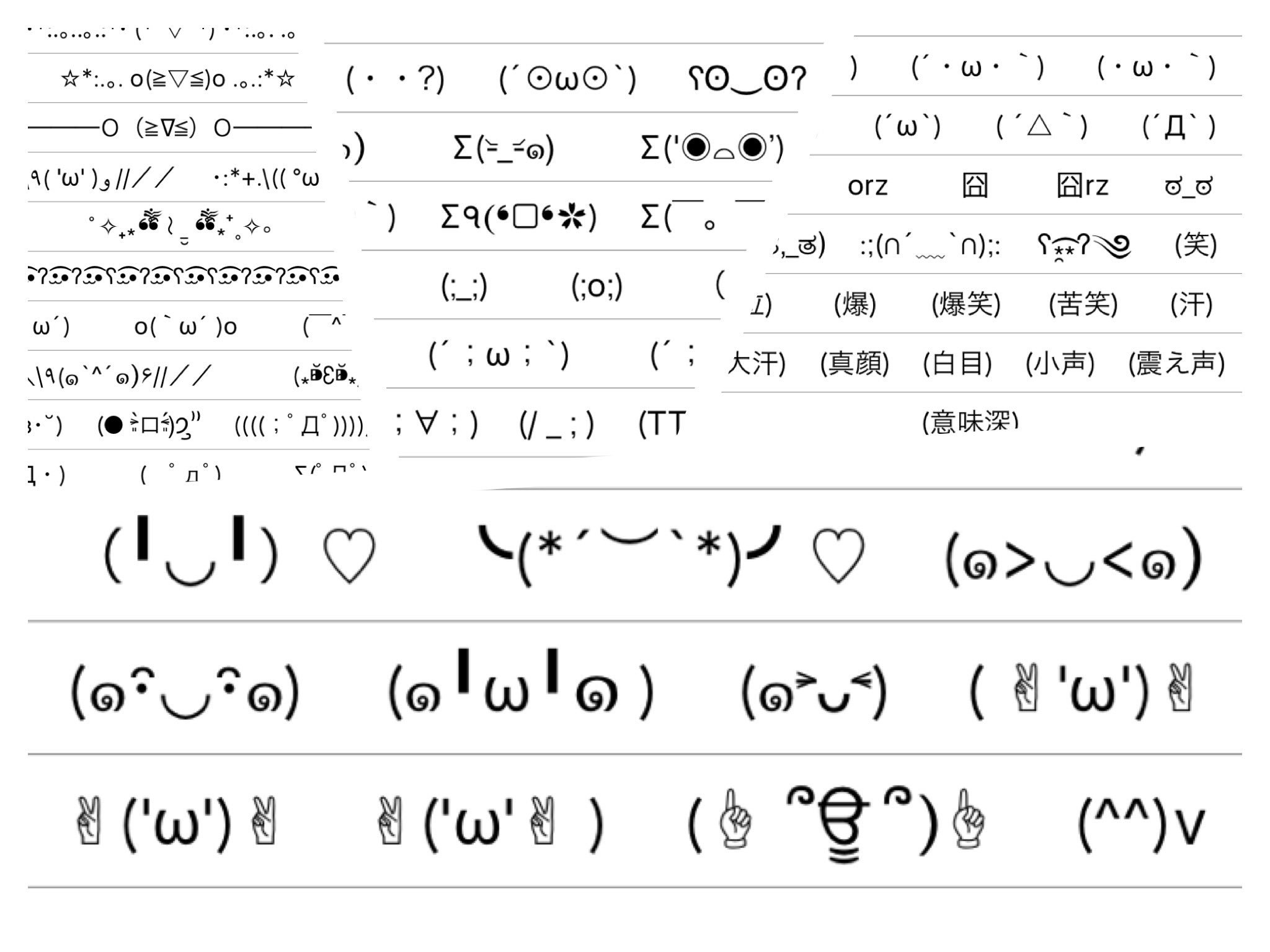 Sakura Ios10にアップデートしたら 文字 打つ音がポコポコしてて可愛かったり 画面表示が結構変わってていい感じじゃけど 唯一顔文字がヤダ 特殊文字のやつすごい増えとる 絵文字全く使わん顔文字派のさくらにとって こんなにいらん 笑 絵文字は使わ