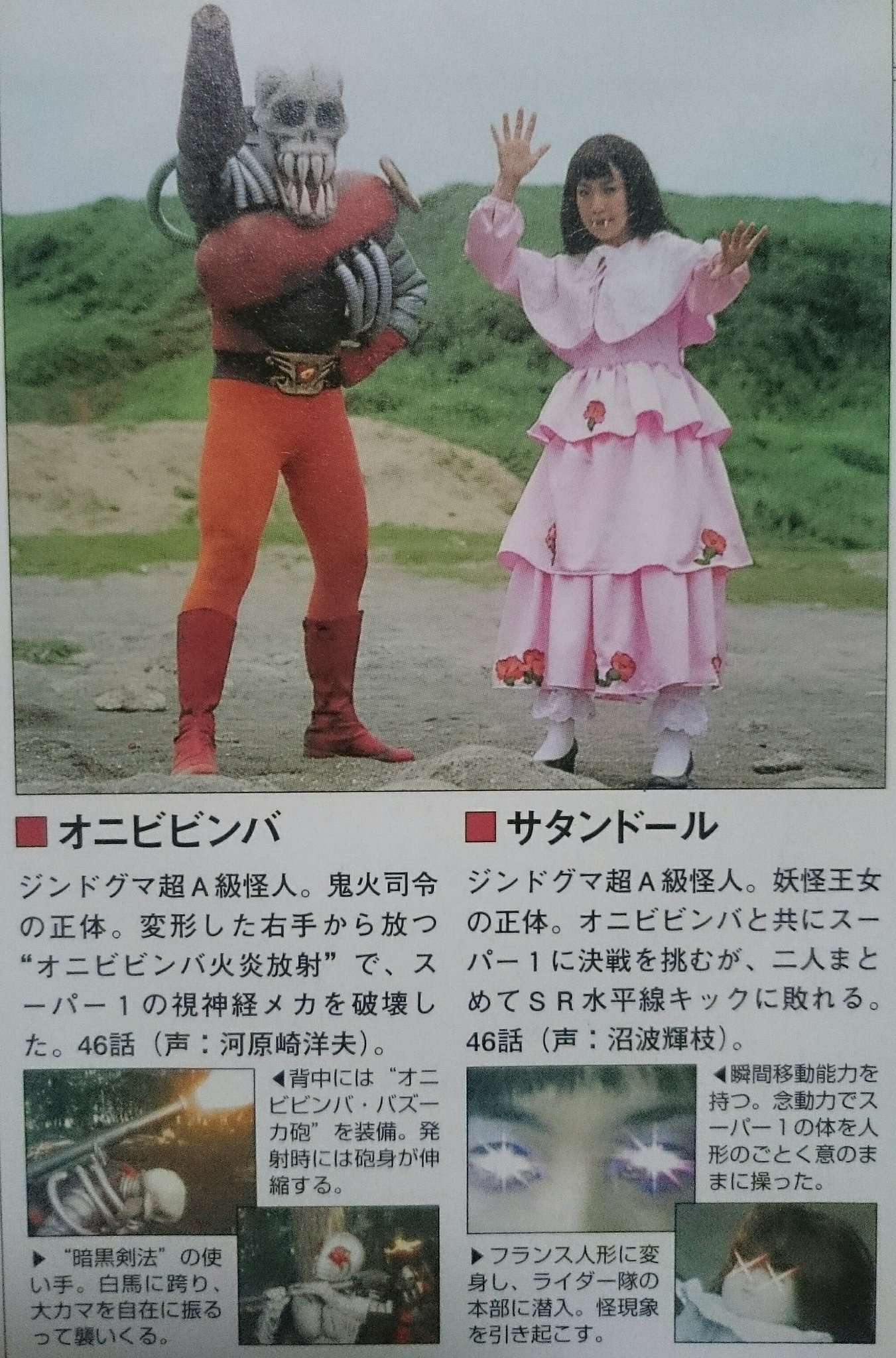 ホリタツ ワクチン3回完了 モモモ このカップルなら許せるっていうカップルの画像貼れ 仮面ライダーシリーズの悪の組織部門からｗ 仮面ライダースーパー1 より やはりこのジンドグマの大幹部怪人コンビでしょう T Co Vd4u7scs8q Twitter