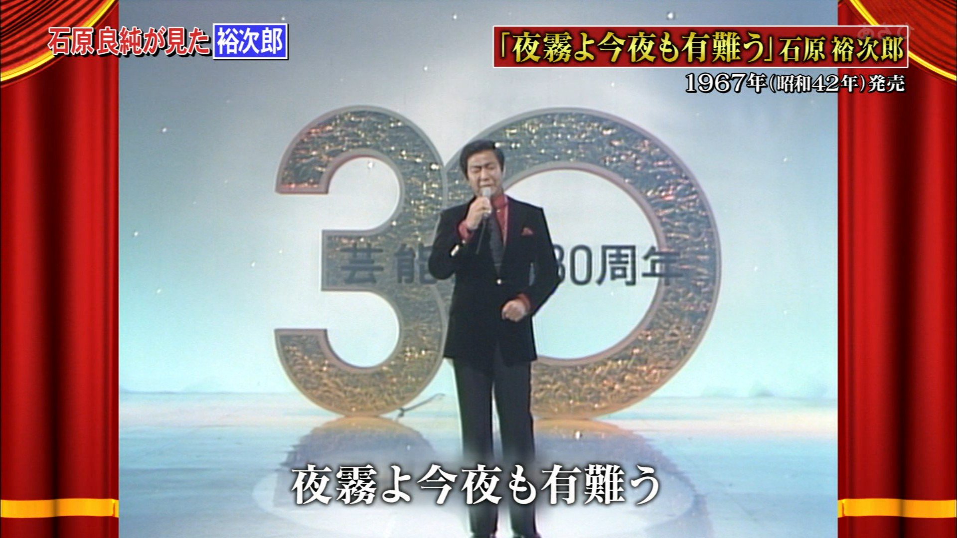 ナンガ O S Auf Twitter 夜霧よ今夜も有難う 石原裕次郎 甦る歌謡曲