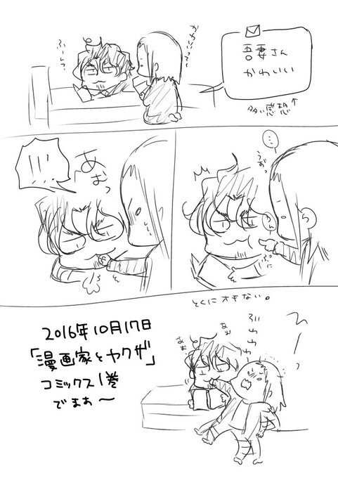 コダ 7 16 漫画家とヤクザぷらす 発売 Codadot さんのマンガ一覧 ツイコミ 仮 コダ 7 16 漫画家とヤクザぷらす 発売 Codadot さんのマンガ一覧 ツイコミ 仮