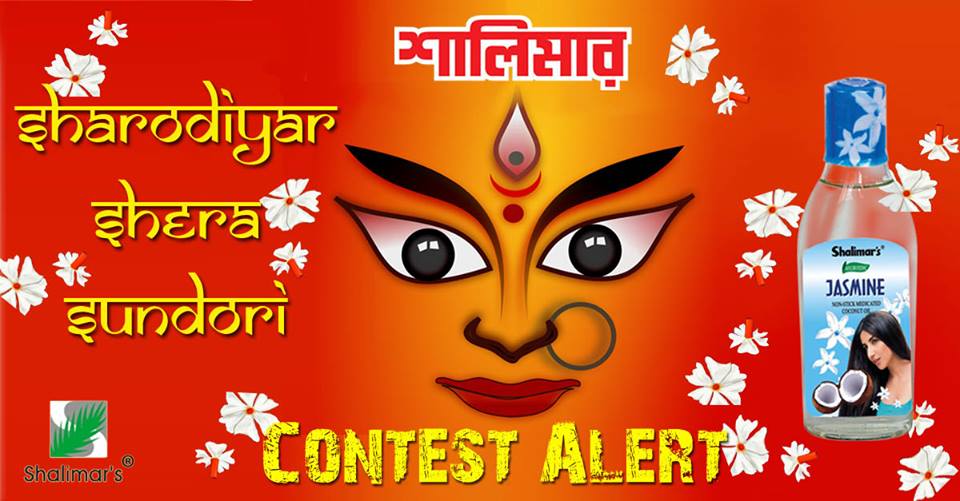 indiashalimar's tweet photo. We are happy to announce Sharodiyar Shera Sundori Contest. Stay Tuned, details will be updated shortly.#ContestAlert #DurgaPuja #PujaContest https://t.co/75Nf9p191j