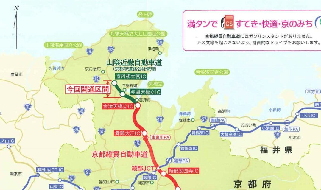 道路開通情報 山陰近畿自動車道 野田川大宮道路 京丹後大宮ic 与謝天橋立ic間 が平成２８年１０月３０日 日 １５時に開通します T Co Gmsre0q30i