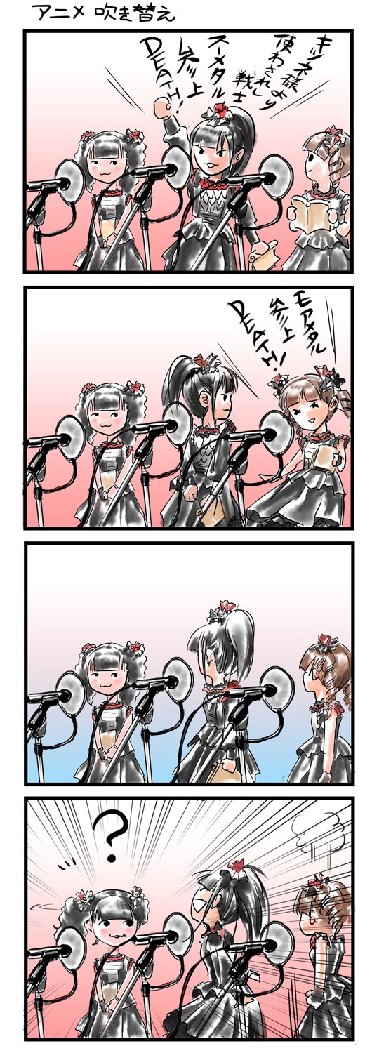 Nanika Metal アニメ版の日本語吹き替えは本人でお願いします Babymetal アニメ化 ベビーメタル ベビメタ T Co U1azoj2jd3 Twitter Nanika Metal アニメ版の日本語吹き替えは本人でお願いします Babymetal アニメ化 ベビーメタル ベビメタ T Co U1azoj2jd3 Twitter