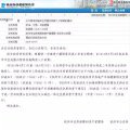 杭州房产新政实施首日 上演各种“毁约”戏码 c.m.163.com/news/a/C24GFVL…