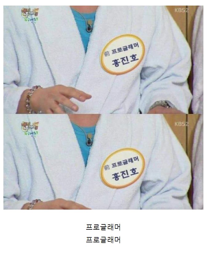 instiz's tweet photo. 해투 제작진의 실수 https://t.co/EgeMoXBzIr (구웅님 글) https://t.co/CHhtfA18IL