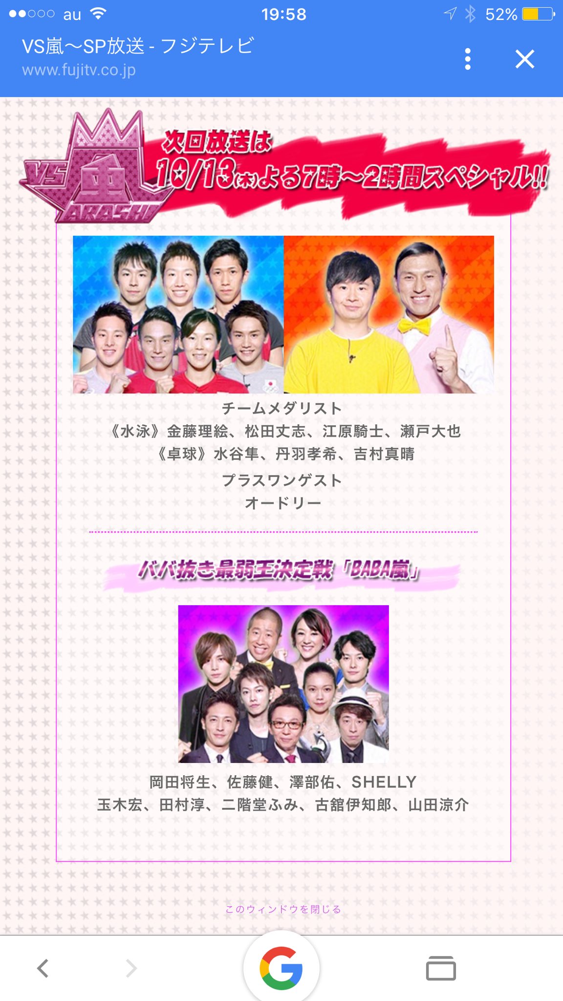 Shota4 7 10月13日のvs嵐のプラスワンゲストがオードリーとか本当に嬉しい コンビ揃って出るのが 約7年振りとか時代を感じてしまう しかも 対戦相手がチームメダリストだから嵐チームは勝算があるか楽しみだ Vs嵐 オードリー 10月13日 2時間 Shota4 7 10月13日のvs嵐のプラスワンゲストがオードリーとか本当に嬉しい コンビ揃って出るのが 約7年振りとか時代を感じてしまう しかも 対戦相手がチームメダリストだから嵐チームは勝算があるか楽しみだ Vs嵐 オードリー 10月13日 2時間