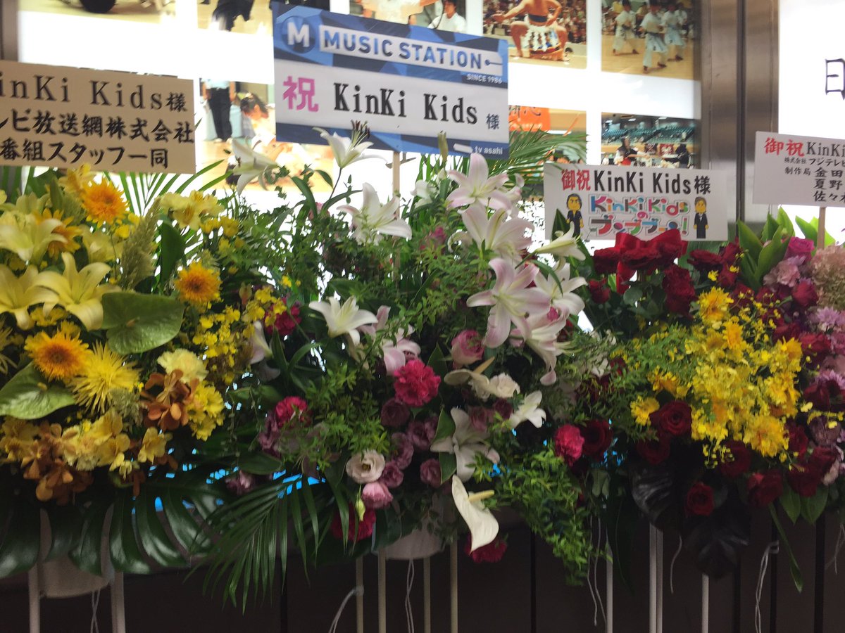 16 9 29 We Are Kinki Kids 16 東京武道館初日 ファンレポ ネタバレ注意 6ページ目 Togetter 16 9 29 We Are Kinki Kids 16 東京武道館初日 ファンレポ ネタバレ注意 6ページ目 Togetter