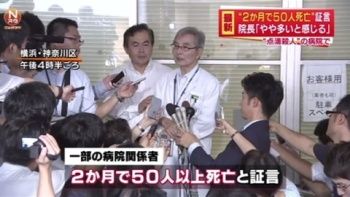 BUZZ_RE_MASS's tweet photo. 【愕然】点滴異物混入事件・大口病院「大量殺人」の闇…ヤバすぎる…（画像あり）
https://t.co/gtUaRRo5R5
#BUZZ_RE_MASS https://t.co/Az6zNFg4dq