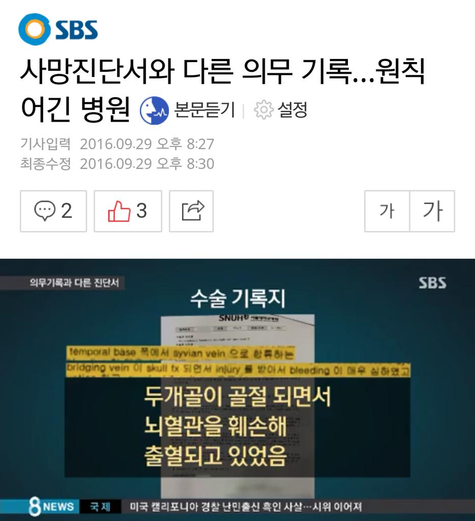 ssaribi's tweet image. &amp;lt;서울대병원, 이러고도 병사인가?&amp;gt;

전국민이 증인이다. 부검소동 중단하라. 
한줌 권력으로 하늘을 가리려 하지말라!