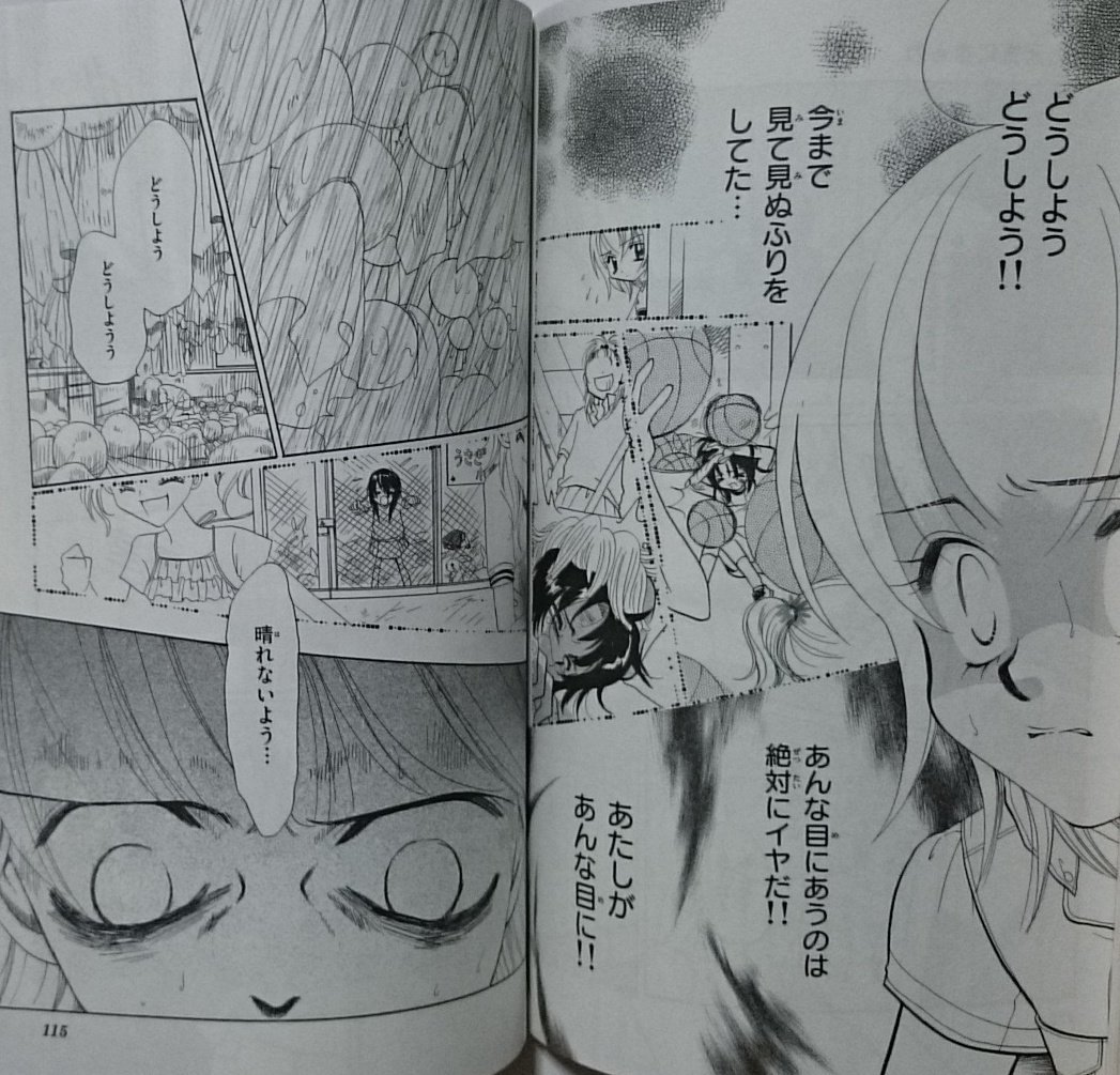ミサキトージ 今井康絵 あした天気になぁれ 07年 主人公が 激化するいじめを回避する為 雨女の汚名を晴らそうとするも 雨は止まない 追い詰められた主人公は覚醒し いじめっ子を惨殺 吊し上げてお天気祈願 最後は様子を見に来た理解者を斧で ミサキトージ 今井康絵 あした天気になぁれ 07年 主人公が 激化するいじめを回避する為 雨女の汚名を晴らそうとするも 雨は止まない 追い詰められた主人公は覚醒し いじめっ子を惨殺 吊し上げてお天気祈願 最後は様子を見に来た理解者を斧で