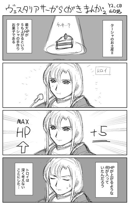 山口 悠 谷垣 侑 Y2 Cb さんのマンガ一覧 古い順 ツイコミ 仮