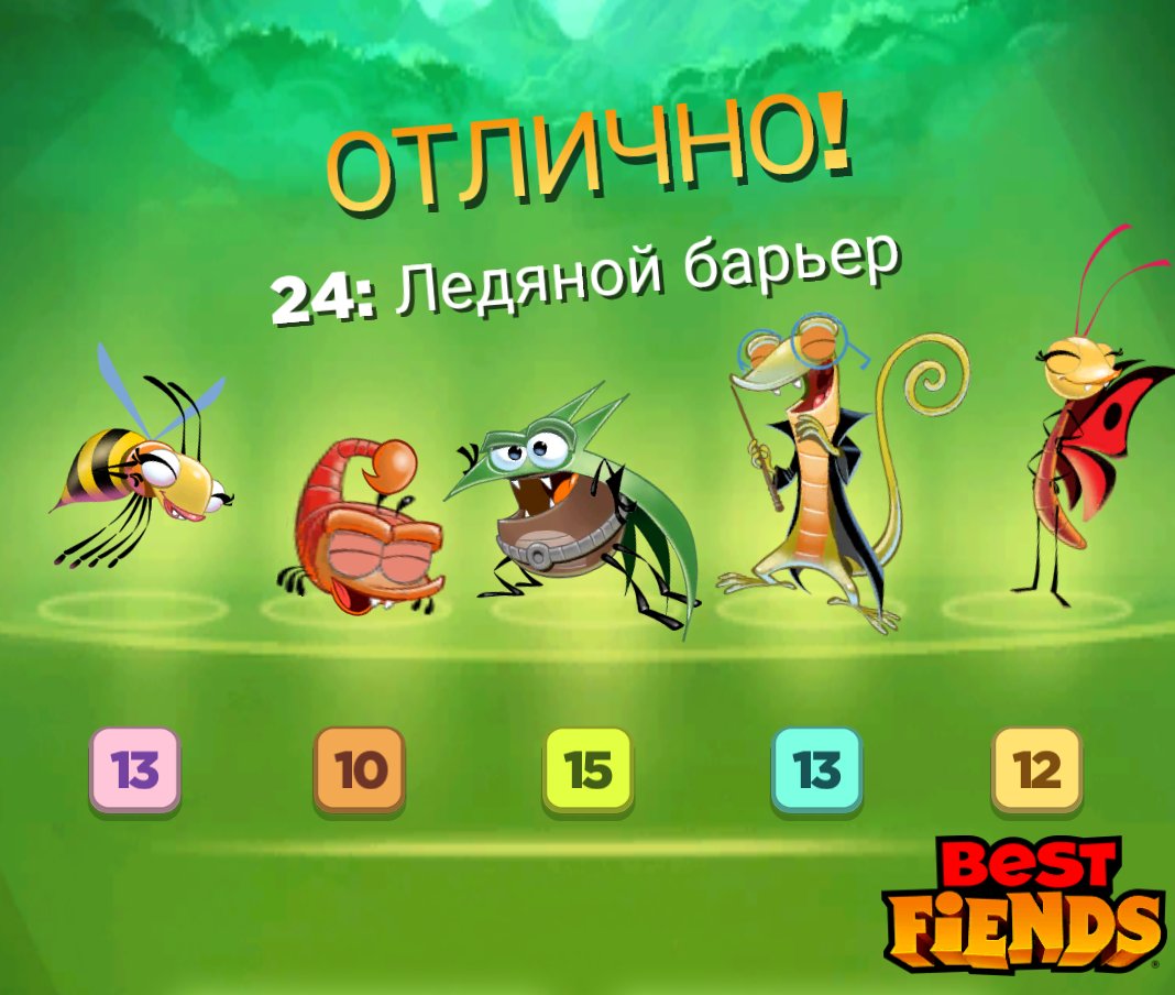 Мне удалось достичь уровня 24! #BestFiends — Скачать БЕСПЛАТНО — download.BestFiends.com от <a href="/bestfiends/">Best Fiends</a>