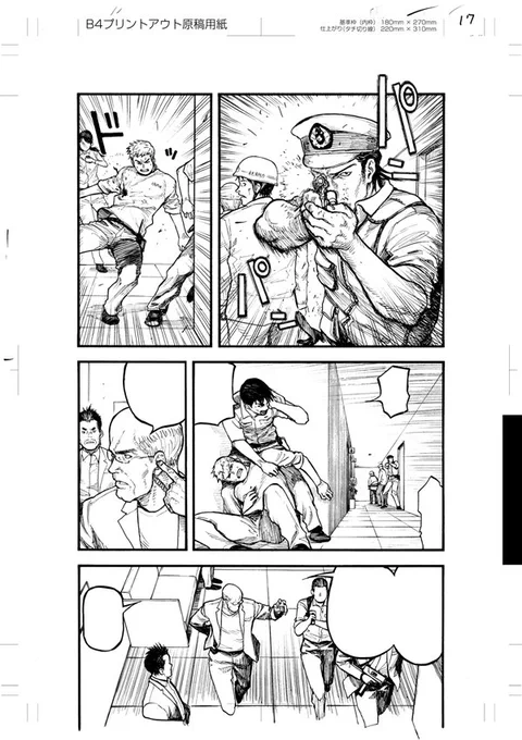亜人 8巻 メイキング
Making  of  'Ajin: Demi-Human vol.8' 