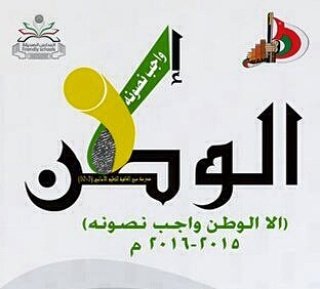 بفضل الله وحمده حققنا الفوز بمبادرة إلا الوطن واجب نصونه 
جناءن شكر وتقدير لك من له بصمة في الرقي بمشروعنا