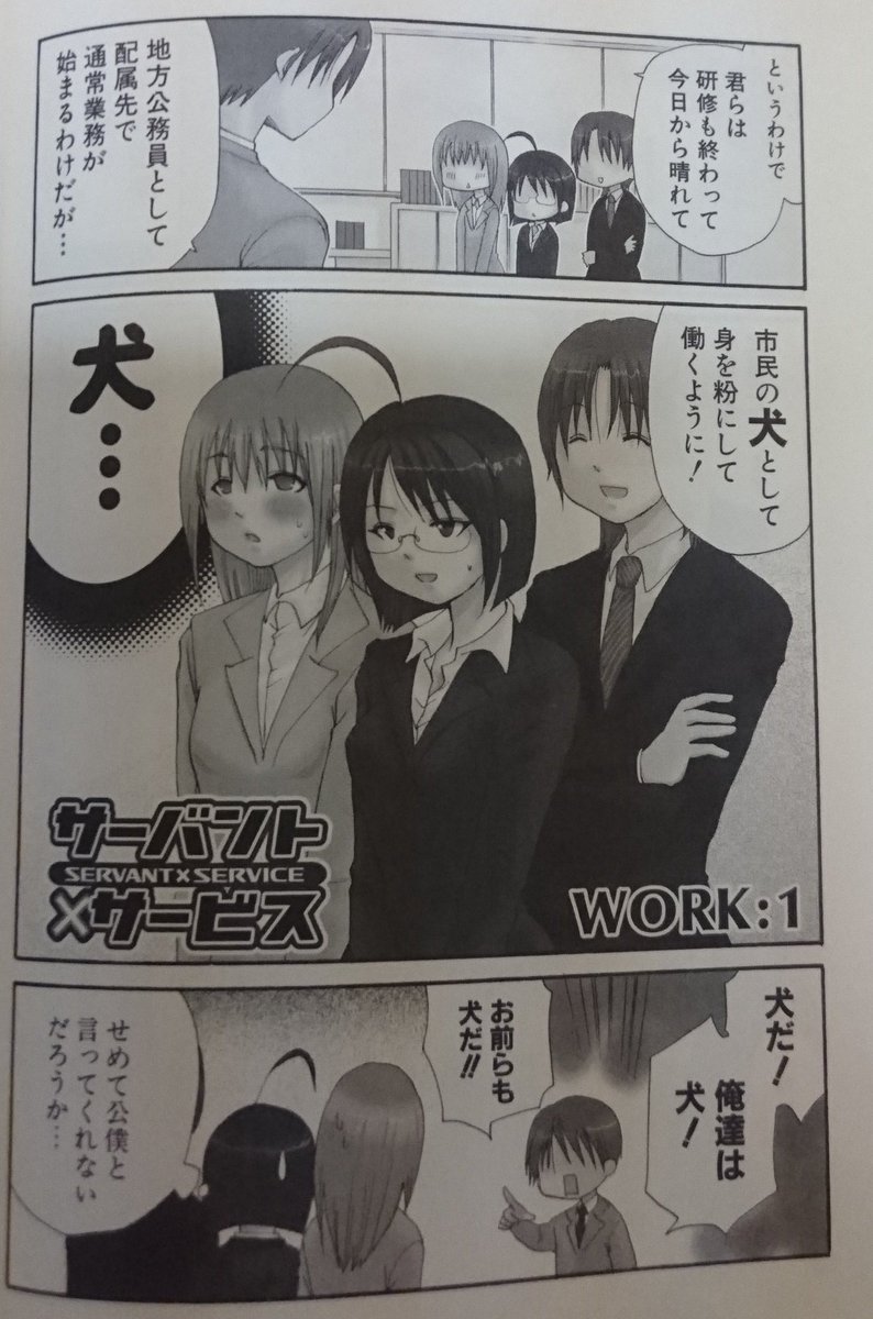 ラッキーボーイ Steamie Auf Twitter Workingの白藤杏子の名言が今なおも話題を呼んでいますが ここでworkingの作者のもう1つの作品を見てみましょう