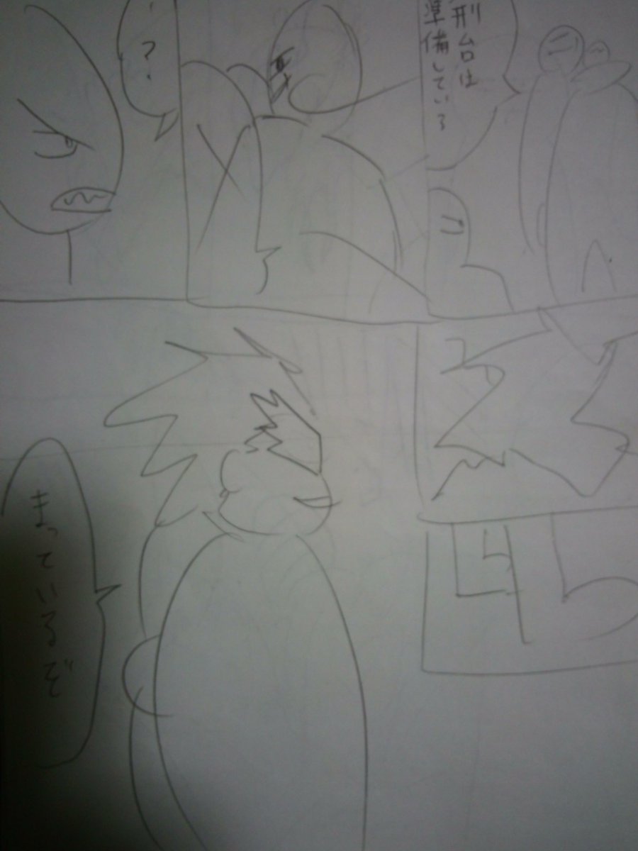 ネームと下書きの差が激しい俺氏 