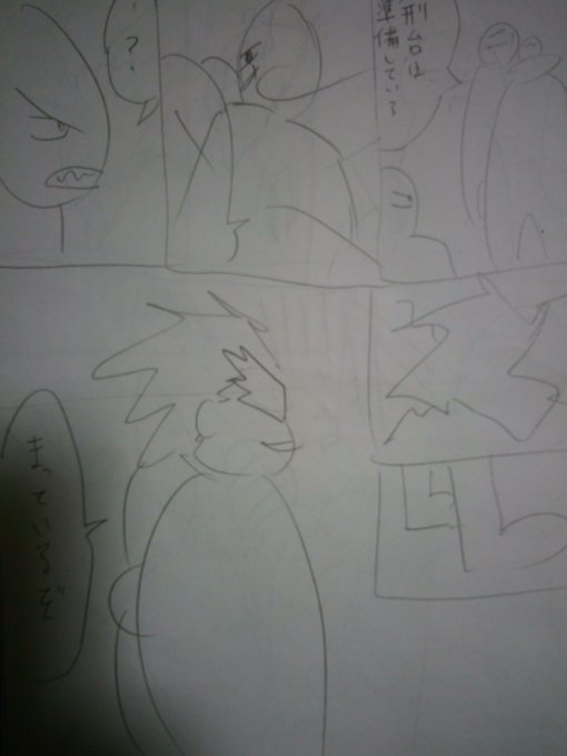 ネームと下書きの差が激しい俺氏 