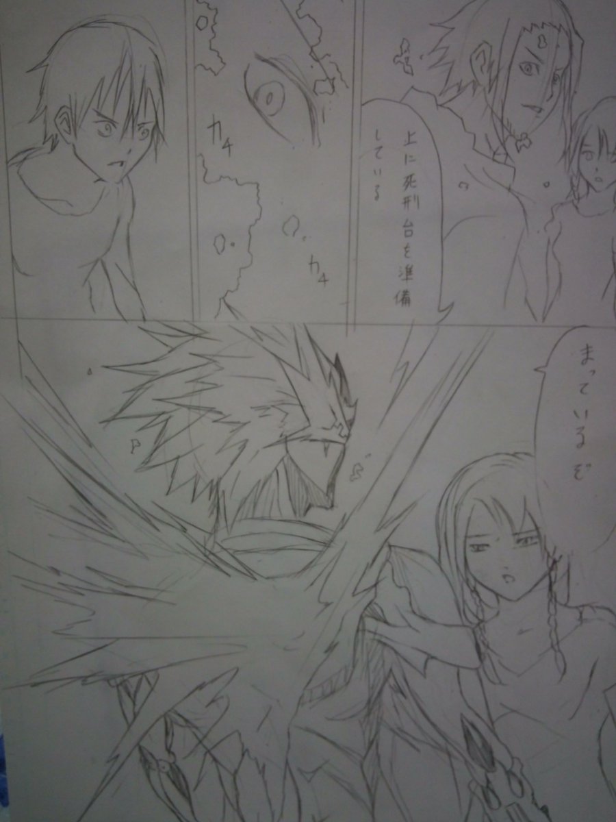 ネームと下書きの差が激しい俺氏 