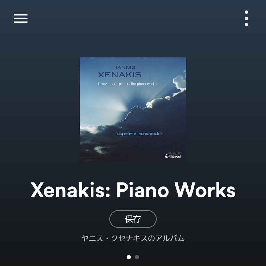 クラシック音楽中心にspotifyを楽しんでみた 月枷 Log