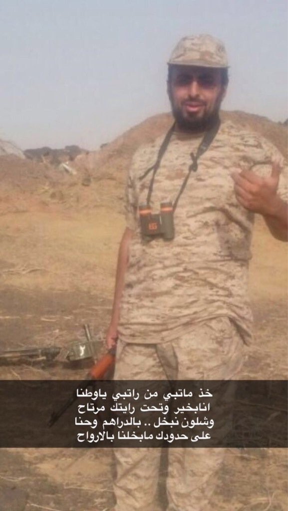 اشلون نبخل وحنا على حدودنا ما بخلنا بالأرواح.

#الحد_الجنوبي #القوات_السعودية #الحد