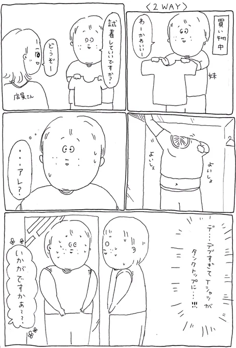43.【2WAY】 