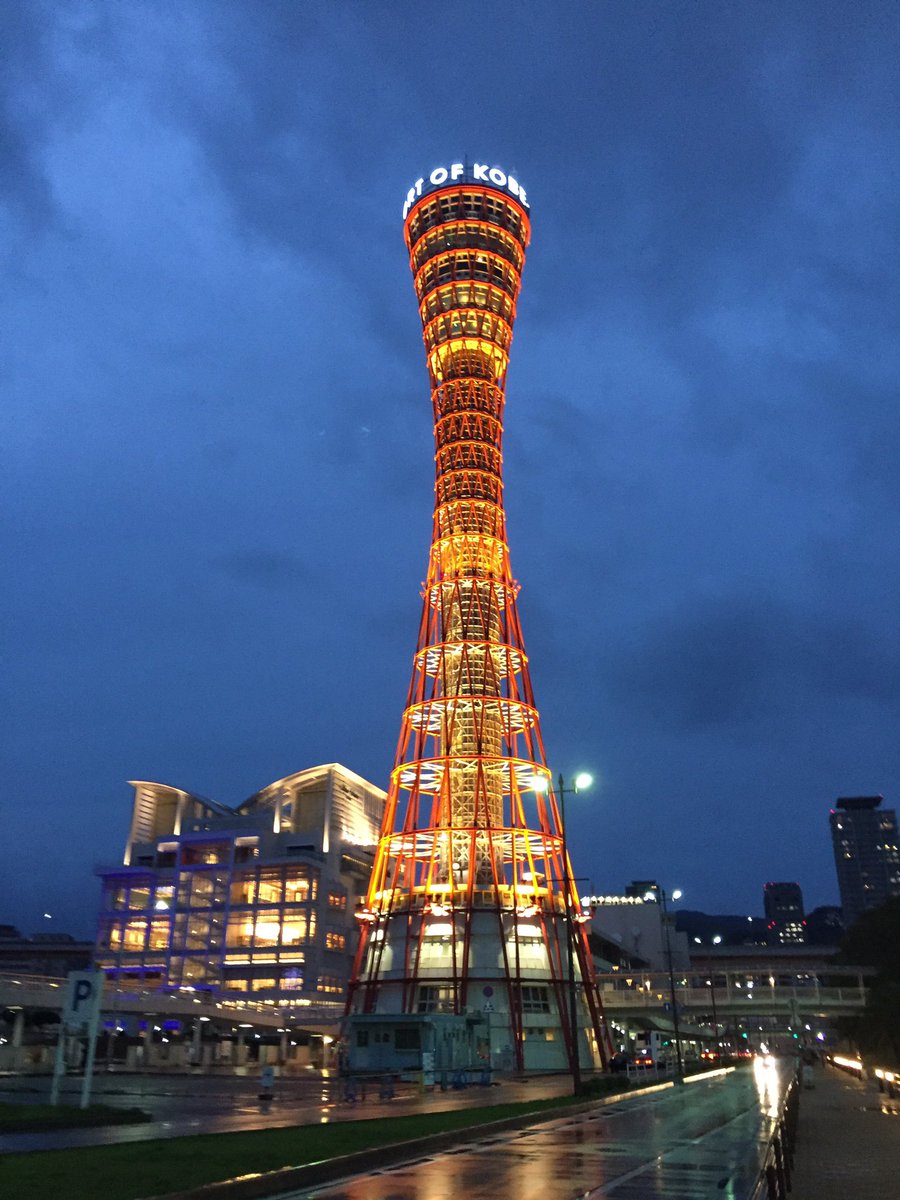 tokobap_church's tweet photo. 3日目終わりました。今日も主に感謝します。明日はいよいよ最終日。ポートタワーを見てきましたよ。
#JCE6 #第6回日本伝道会議 #日本伝道会議 https://t.co/oXNgcNesFc