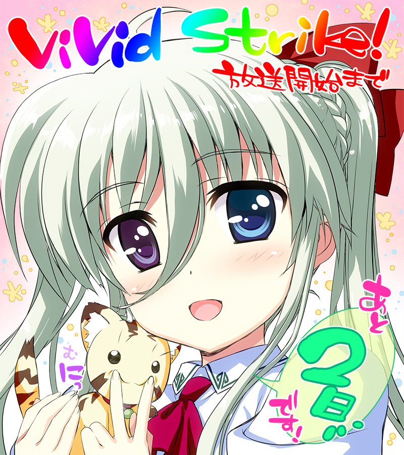 藤真拓哉 戦翼のシグルドリーヴァ On Twitter Tvアニメ Vivid