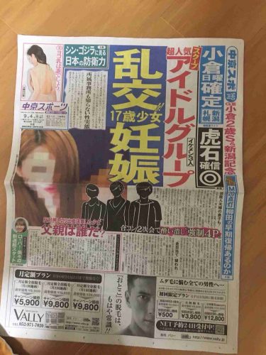 大和里菜と山田涼介との熱愛はガセ 現在は妊娠が発覚 Aidoly アイドリー ファン向けエンタメ情報まとめサイト
