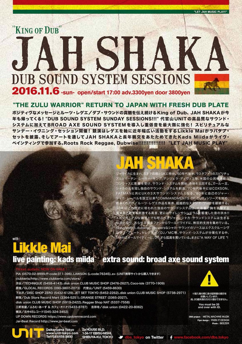 dbs_tokyo's tweet photo. 🔥11.06（日）JAH SHAKA 🔥
東京UNIT公演は日曜日、夕方からスタート‼
競演にLikkleMai、KadsMiidaのライヴ・ペインティングが実現‼
UNIT SS+@broad_axeを導入し重低音を最大限に強化🔊
https://t.co/6mAHOhWEzd https://t.co/wHQXVRKxyq