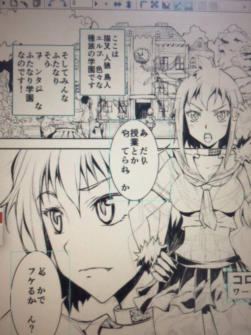 もじが…   なんやこれは… 