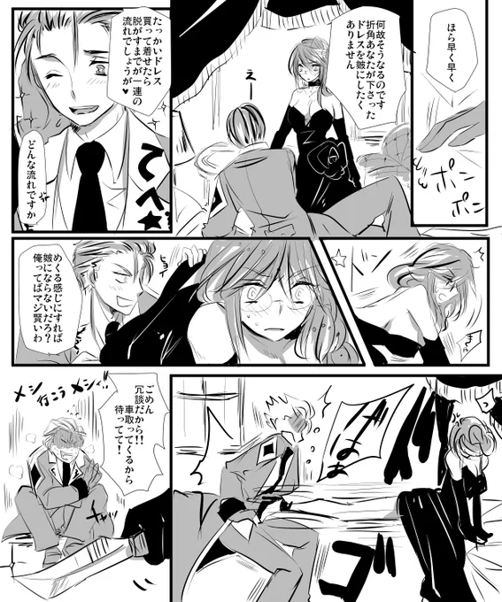 @putimaxi ギャグになったからやめたルート。 