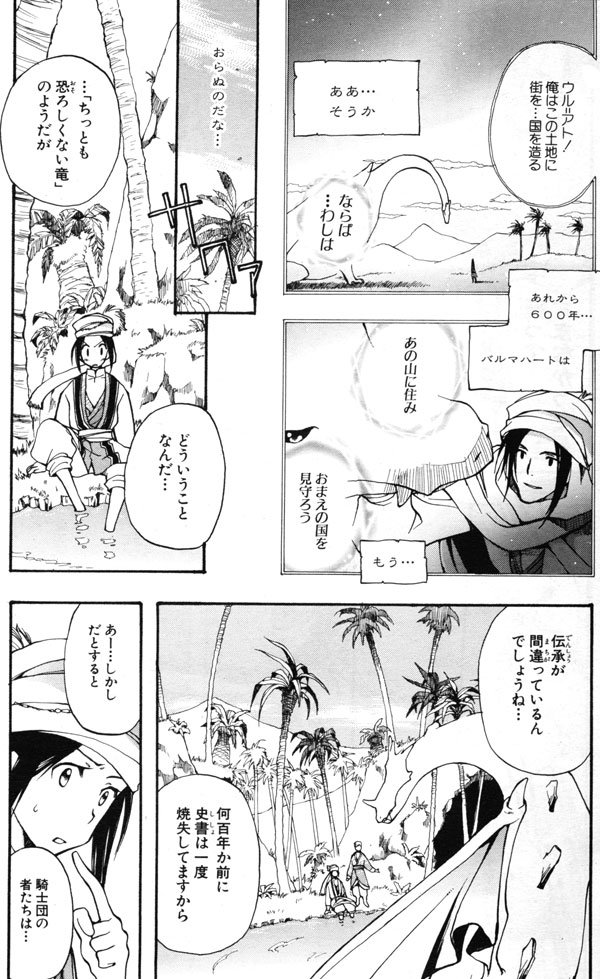 あと12年前に描いた代原の印刷見本を発見しました。地下水路・カナートのもしもファンタジー伝承?っぽいなにかです…。抜粋して3まいだけちょこっと貼りますが問題があった場合は消します〜 